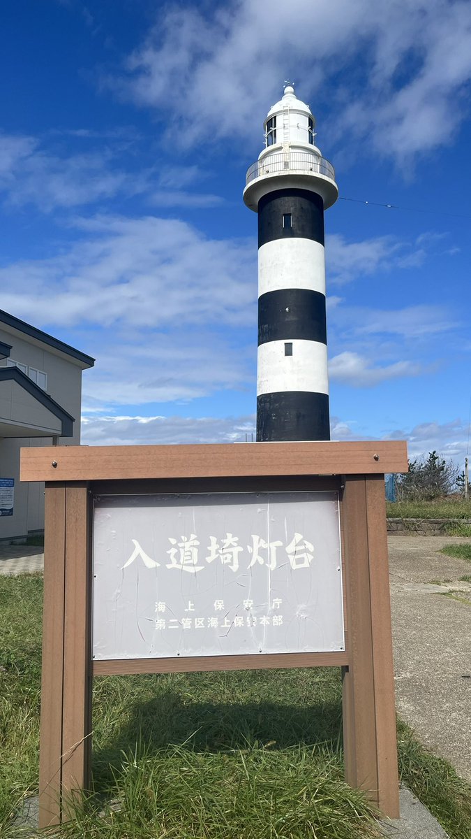 O_REC24723's tweet photo. 秋田県滞在中。
黒塩ソフトクリーム美味しい！
灯台登ったら足パンパン！ https://t.co/Qj0Jf3lPlh