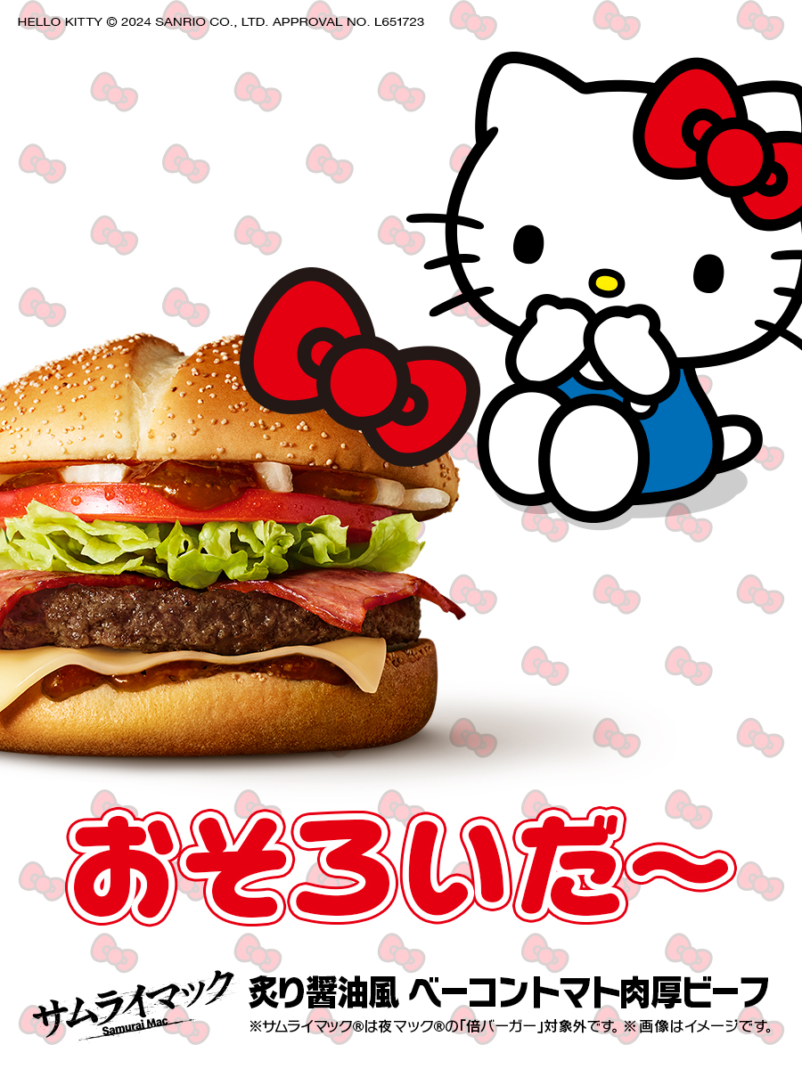 キティちゃんとおそろいうれしいな！ #10月6日は夢をかなえる日