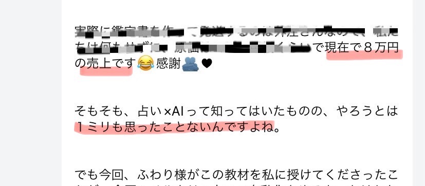 fuwari_SNS01's tweet photo. ───────​───────
🎁72時間限定プレゼント企画🎁

初心者でも初月から月10万円稼ぐ
🔮ChatGPT×占いマニュアル🔮
​───────​───────

AI初心者でもカンタンに
ChatGPT×占いでマネタイズできる！
秘密のマニュアルを無料配布します🎈✨

モニターさんに実践していただいたところ
占い知識ゼロで初月から８万円達成💰

⚠️終了後、有料で販売します

【解説している内容】
💡初心者でも月10万円稼ぐ具体法が丸わかり
💡占いの知識ゼロでもできる稼ぎ方
💡初心者こそこのAI×占いを攻めるべき理由
💡占いに相性がいい勝つためのプラットフォームとは
💡後発組が0からマネタイズする方法
💡AIで鑑定書まで楽々作成可能術
💡ひとりひとりの悩みに寄り添ったAI鑑定方法
💡ファンが増えるアカウントの作り方
💡低単価でも単価UPできる方法
💡占いだからそこできる独自のマネタイズ法

などなど大ボリュームの解説を
約３万文字でまとめました！

​──────
ふわりの実績
​──────
・Brain総合ランキング1位
・1ヶ月で30万円売上
・コンテンツ680部以上販売
・ココナラ1ヶ月でプラチナランク達成

🎁受け取り条件🎁
✅ふわりをフォロー
✅この投稿にいいね・RT・ブクマしてね
✅好きな動物をリプする🐾

受け取りはリプ欄からできます⬇️