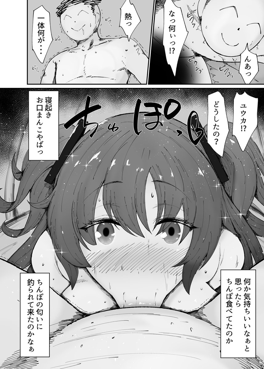 【ブルアカ本新刊】ドスケベ肉人形ちゃんの使い方2
宜しくお願いします🥳
FANZA https://t.co/KKjdjs1IH3
DLsite https://t.co/lQXo3CV16h
メロンブックス https://t.co/XcNRFB5JLz