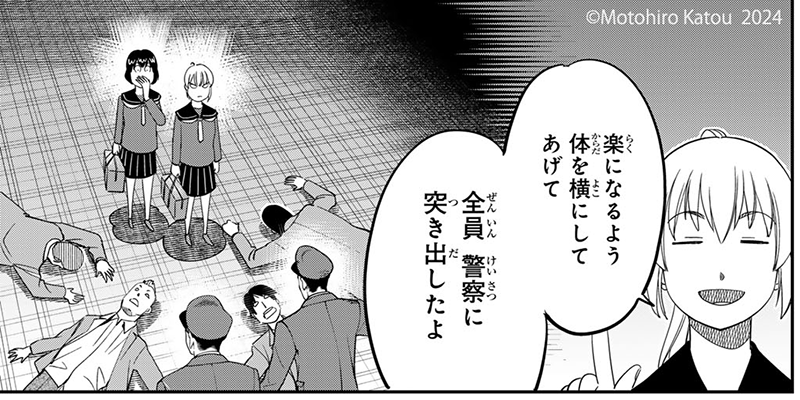 『Q.E.D iff-証明終了-』#QEDiff

みなさんとっても楽になられたご様子…

🆓無料話(エッセイ②)公開中!
📚https://t.co/aYd3kAfFbd
最新28巻 好評発売中!
#月マガ基地 
