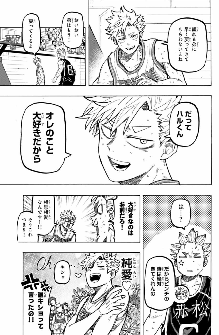 Winning_Pass's tweet photo. #ウイニングパス 最新話更新です！

🏀【第80話】マイホームヒーロー🏀

負けず劣らずの攻防戦が続く中、ハルトが離脱！
果たしてハルト復活は間に合うのか…？

▼最新話はこちら↓
【https://t.co/T6a8BZzVKr】

▼前回はこちら↓（現在無料公開中）
【https://t.co/tXmZw1IKkm】

#マガポケ https://t.co/NjuudFzHoH