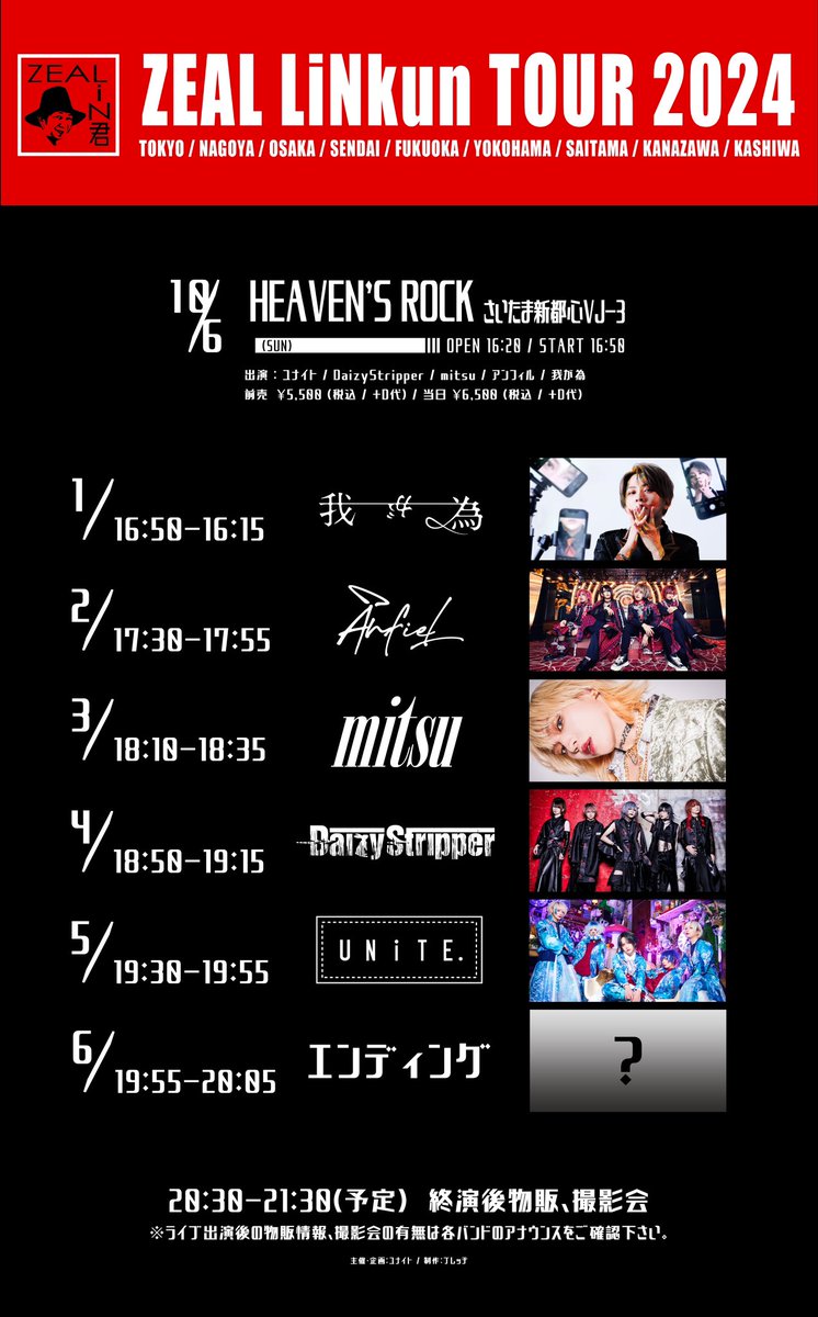 貴重！ZEAL LINK 2007 OPEN オープン記念ノベルティーなど 貴重！ZEAL LINK 2007 OPEN オープン記念ノベルティーなど