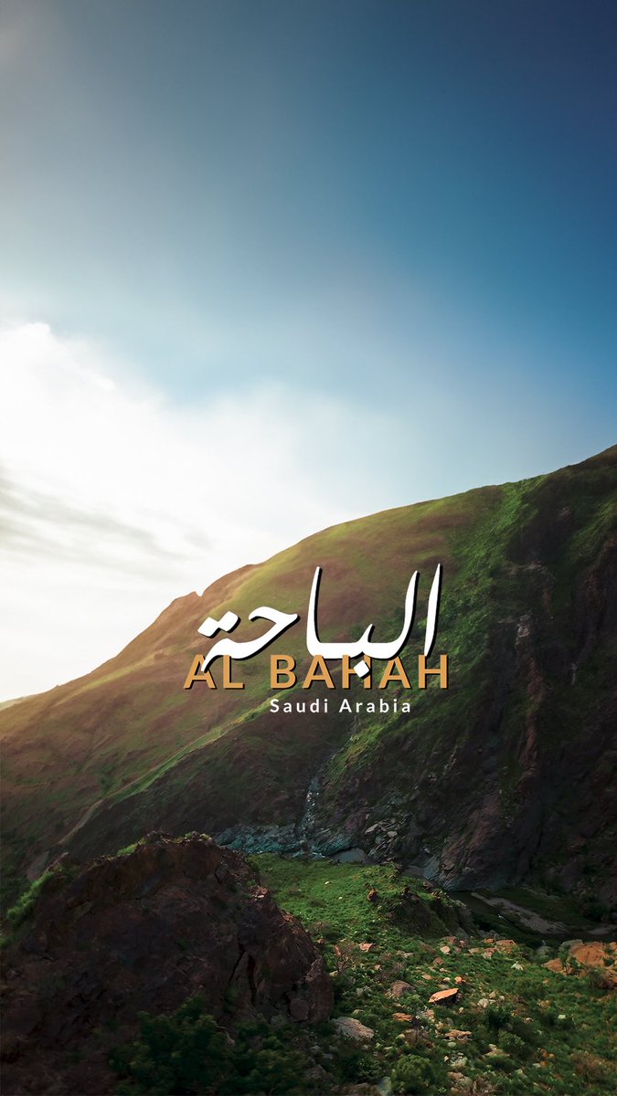 sami_7i's tweet photo. #الباحه 🇸🇦 https://t.co/x6vZCwgZ2i