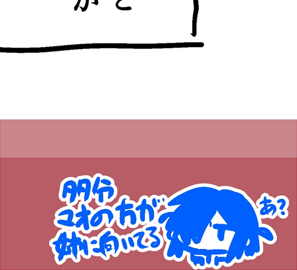 登場人物同士がどう絡むかなど連載前と後でちょいちょい変わったりした部分もありましたが、もし姉妹だったらって部分は今も変わってない気がします(連載前の落書きやボツ)
#この終わ