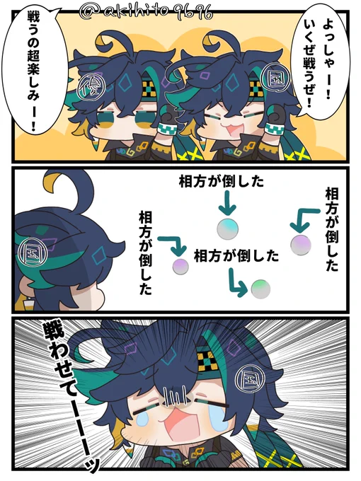 【原神 実録】先日の相方とのマルチ
ダブルキィニチで戦ったけど戦った記憶がない()
#廃戦兄弟 