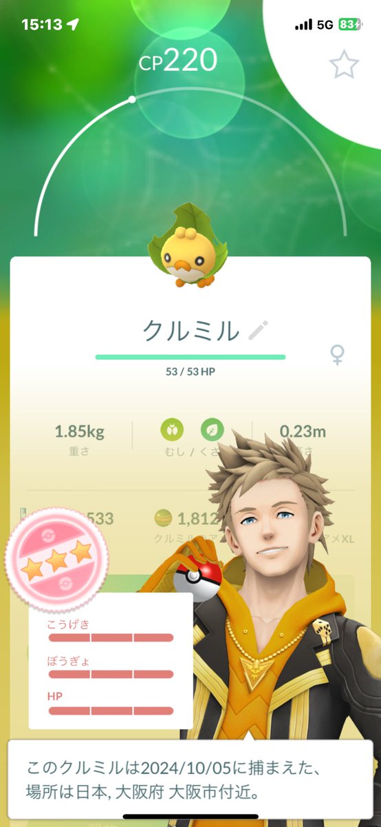 free_will1015's tweet photo. クルミル１００来たぁ〜😆

#コミュニティデイ
#PokemonGOCommunityDay
#ポケモンGO
#PokemonGO
#クルミル https://t.co/CBHdCSsHRC