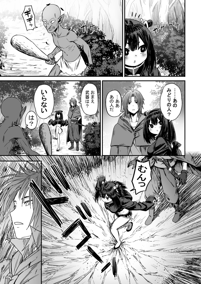 かわいい かわいい かわいい(性文化研)｜無料エロ漫画試し読み