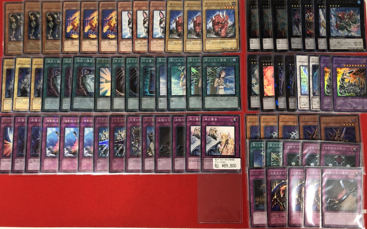 ドラスタオタ中 #遊戯王 #デッキ販売 2011年3月制限 🐇兎ラギア