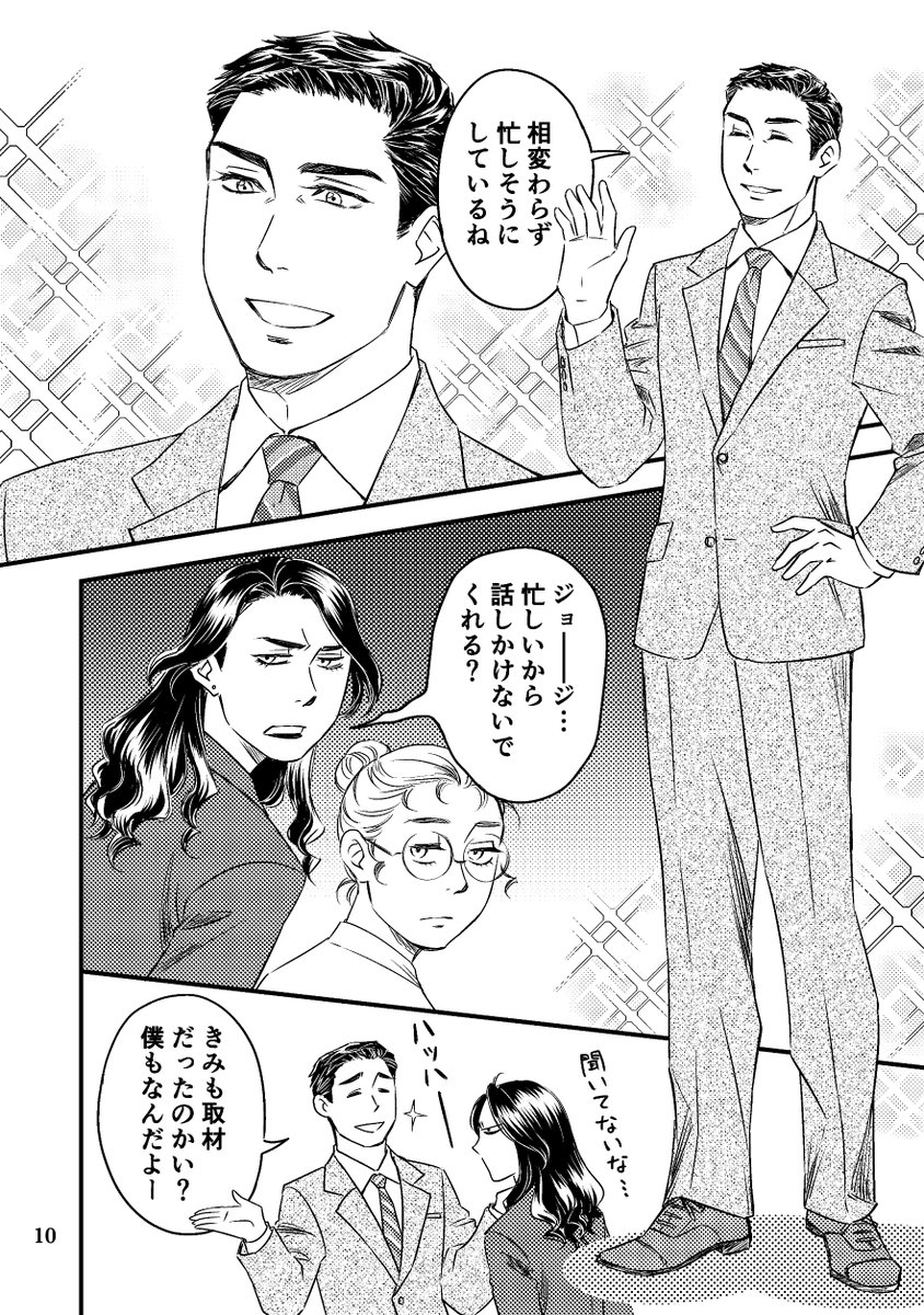 「りんご畑で恋に落ちて」サンプル(3/14)
#関西コミティア71 #創作 