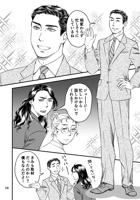 「りんご畑で恋に落ちて」サンプル(3/14)
#関西コミティア71 #創作 