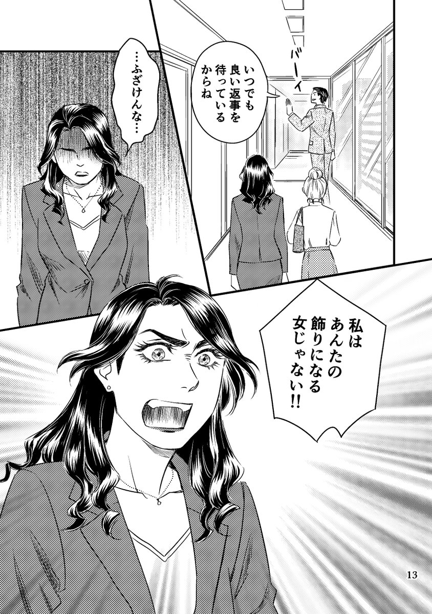 「りんご畑で恋に落ちて」サンプル(3/14)
#関西コミティア71 #創作 