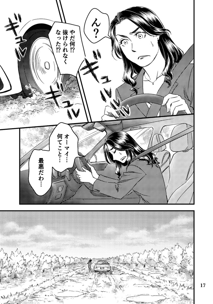 「りんご畑で恋に落ちて」サンプル(4/14)
#関西コミティア71 #創作 