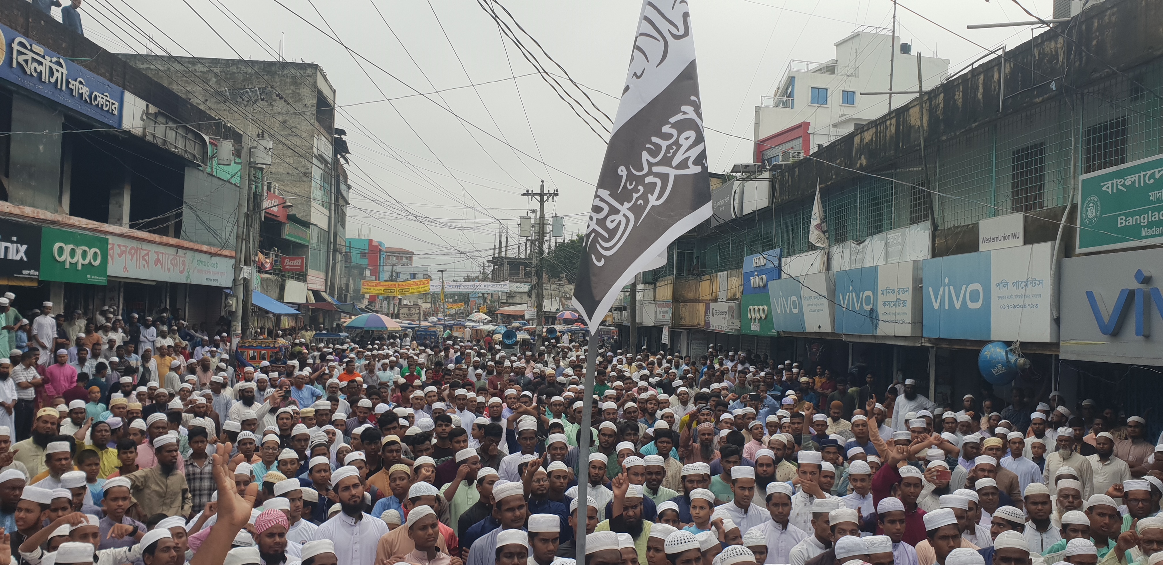 মাদারগঞ্জে হেফাজত ইসলামের বিক্ষোভ মিছিল ও প্রতিবাদ সমাবেশ