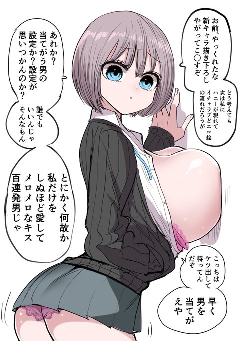 ボツ子ちゃん④ 