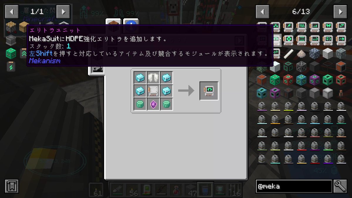 jimmy_33's tweet image. 【マイクラ #MekanismMOD 再起動】10/4
なぜ必死に核分裂炉→Meka-suitを作るのか？
なぜ必死に反物質を作るのか？
それは
ジェットパックとエリトラが併用できるから

エンドコンテンツの圧倒的なチート力をご笑覧あれ！
さぁやっと冒険(冒険じゃない)がはじまるぞ😜🧐