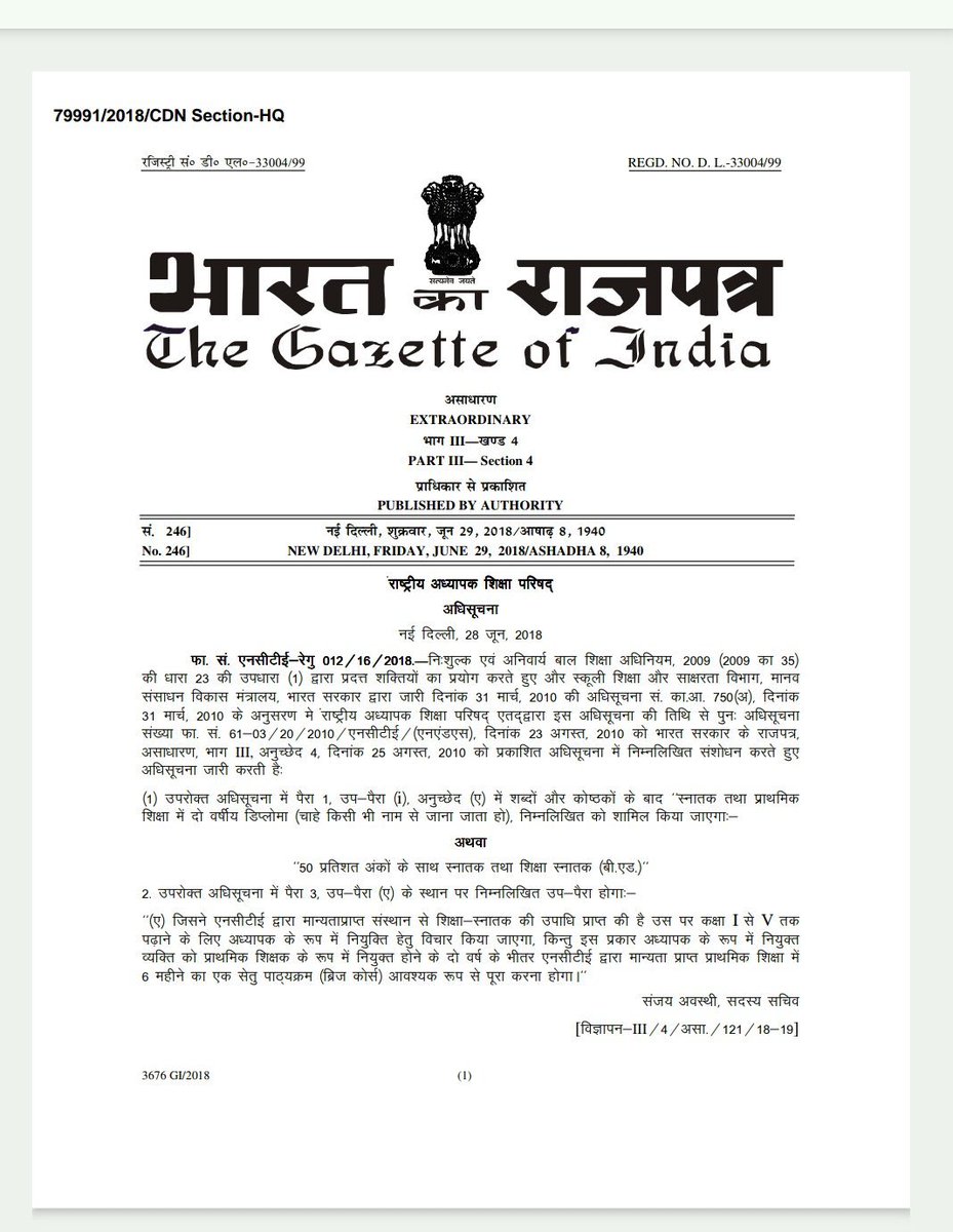 बीएड के निर्दोष अभ्यर्थी उस गलती की सजा भुगत रहें है जो उन्होंने कभी की ही नहीं,
और इस अन्याय के खिलाफ अपनी आवाज उठा रहे है
सरकार अपने 28 जून 2018 के राजपत्र को पुनः लागू करें।

#बीएड_एकता_जिंदाबाद
#बी०एड०_को_प्राथमिक_में_शामिल_करो
<a href="/dpradhanbjp/">Dharmendra Pradhan</a> <a href="/Pankajaroracie/">Pankaj Arora</a> @ncteDelhi