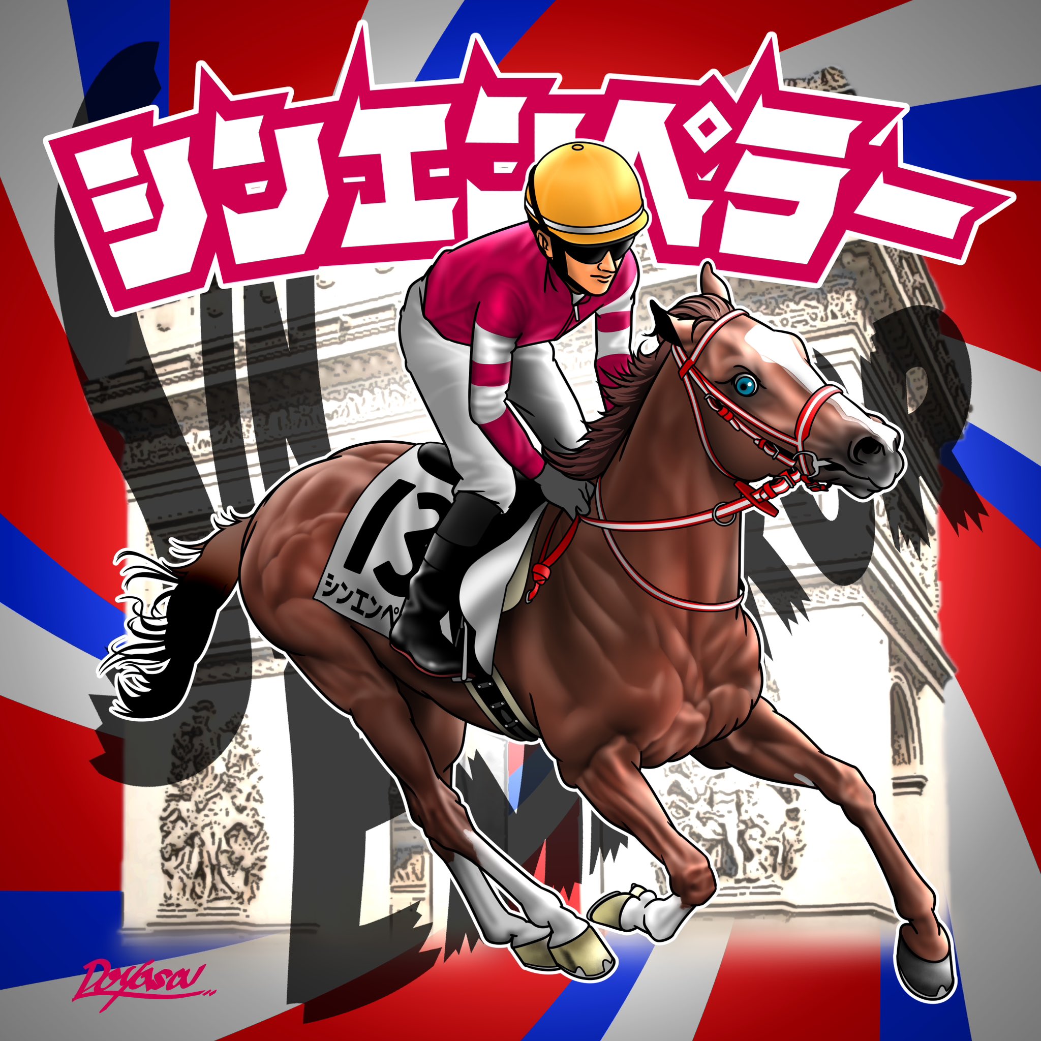 厩舎へ帰ろう 1~7巻＋書斎の競馬1〜4巻11冊セット