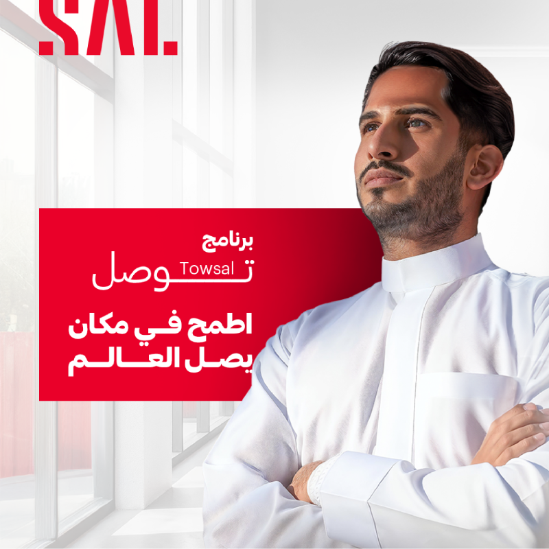 SaudiaLogistics's tweet photo. ما هو برنامج #توصل ؟

برنامج يمكن الكوادر الوطنية من حديثي التخرج بمختلف التخصصات لاكتساب الخبرة والتعلم في بيئة متكاملة ومتخصصة في القطاع اللوجستي.