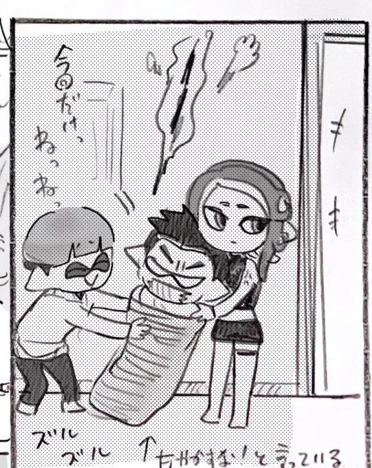 ツン君をぐるぐる巻きに出来るのは
八重さんだけ 