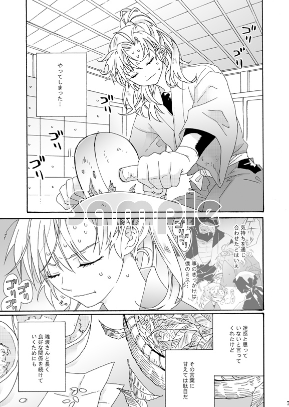 雑伊本新刊サンプル 2/3 