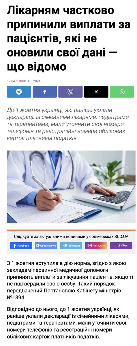 Лише фашисти позбавляли лікарської допомоги.
Ця держава не має права на існування!