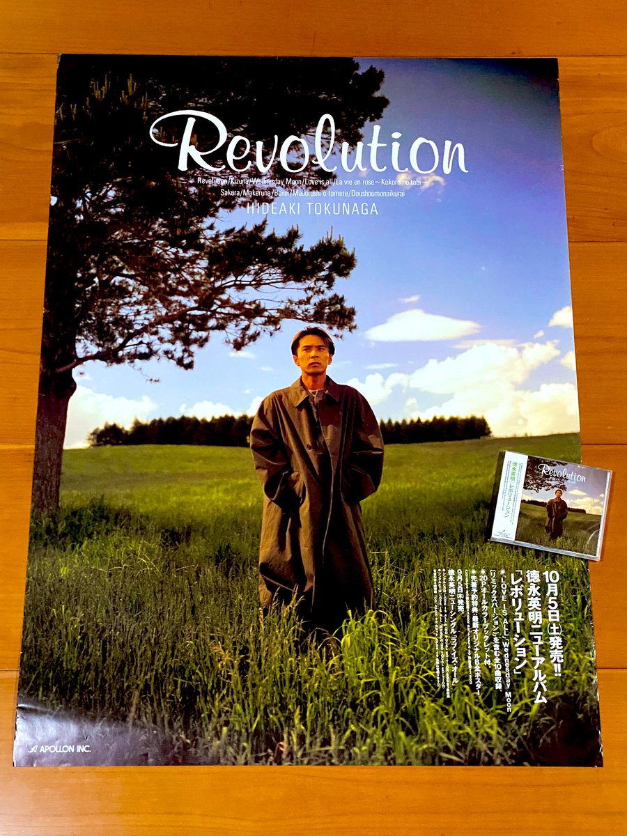 本日で発売から33年！ 1991年10月5日 発売 【Revolution/徳永英明