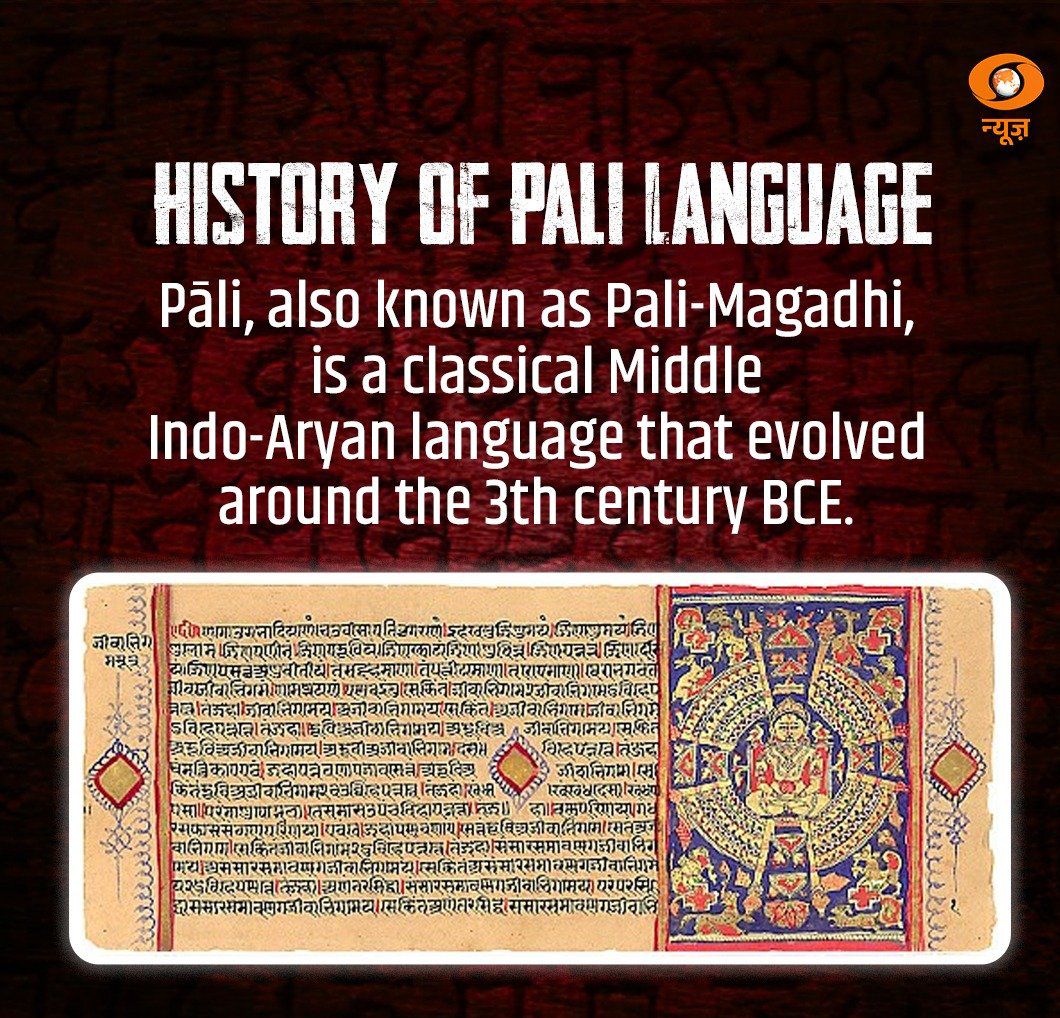 MinOfCultureGoI's tweet image. Pali, the ancient language of Buddhist teachings, dates back to the 3rd century BCE and serves as a crucial link to the wisdom & philosophy of the Buddha. But what establishes it as one of the cornerstone of India's cultural heritage? Read here
#ClassicalLanguage #CulturalPride