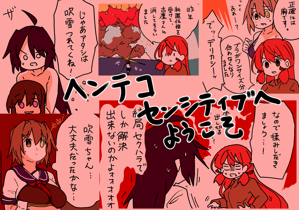 来週10/13(日)の和歌山重巡オンリーお品書きです!
よしなに! 