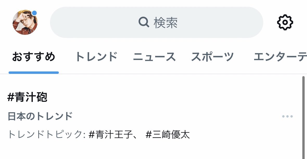misakism13's tweet photo. もうトレンド入りした。だけど、まだ本番は始まってもいない。今年は過去一番の愛を全国に降り注ぐ。だってこれが最後だから。いよいよ明日から歌舞伎町だけではなく、Xが俺色に染まる。 https://t.co/kvnwuWJtmV