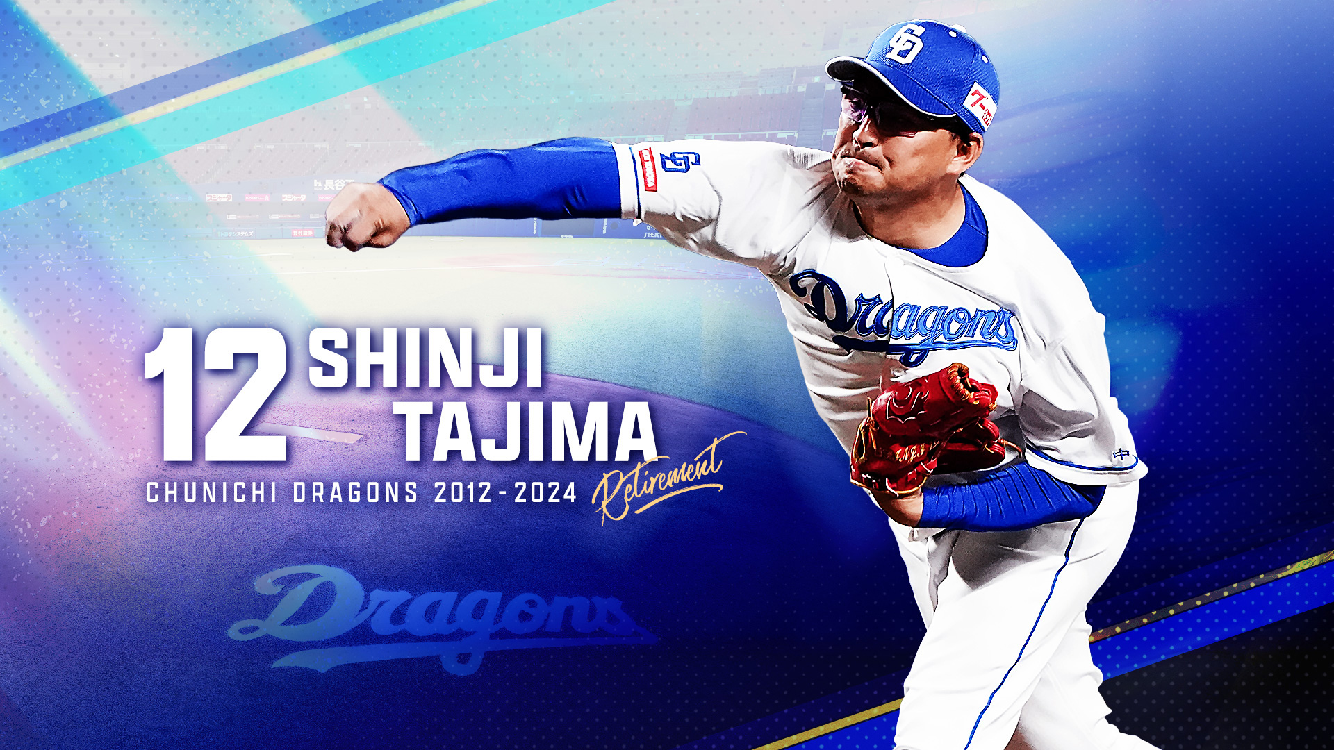 中日ドラゴンズ 田島慎二 サインボール（本物） 2025年最新】Yahoo!オークション -田島 中日(サイン)の中古品