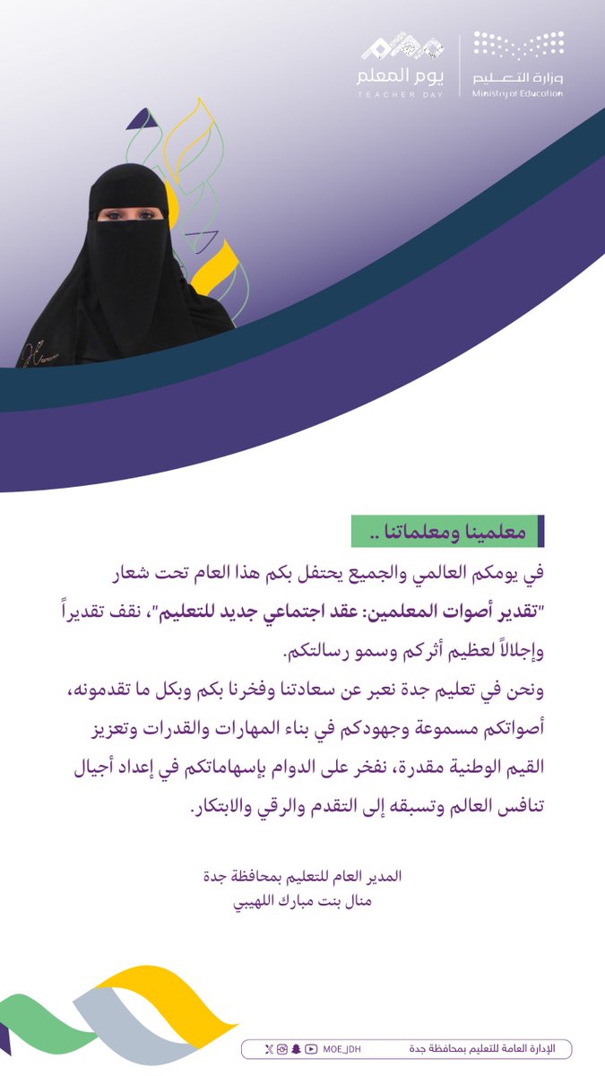 إدارة تعليم جدة tweet media
