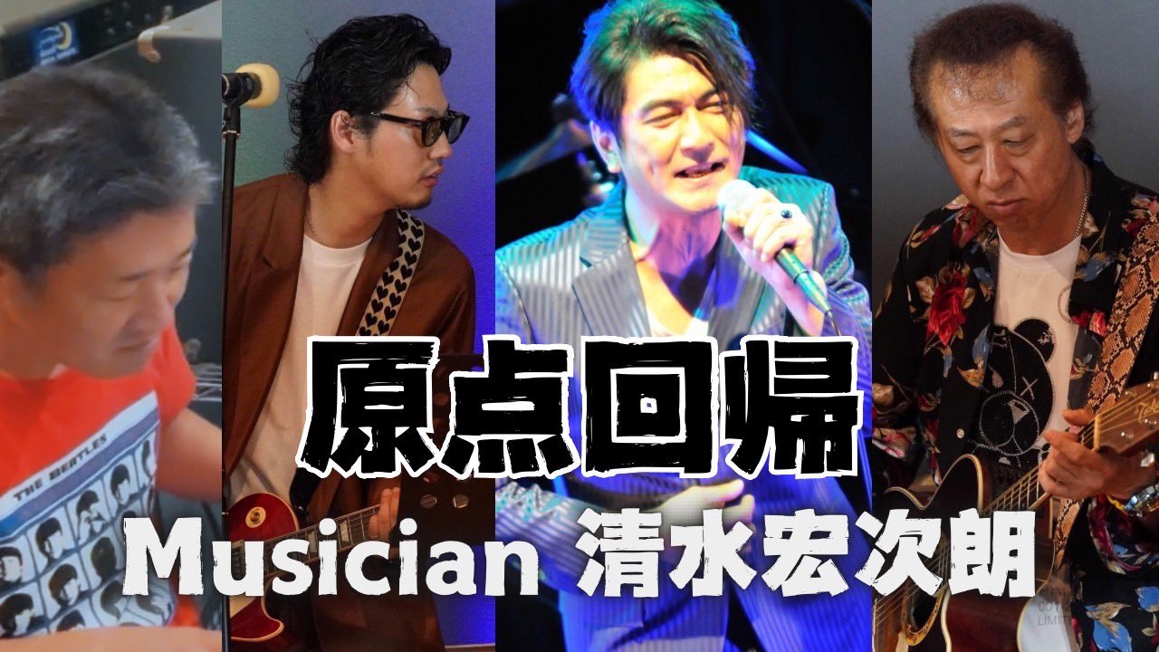 清水宏次朗/清水宏次朗 デビュー30周年Anniversary\\"原点回帰\\" 清水宏次朗/清水宏次朗 デビュー30周年Anniversary