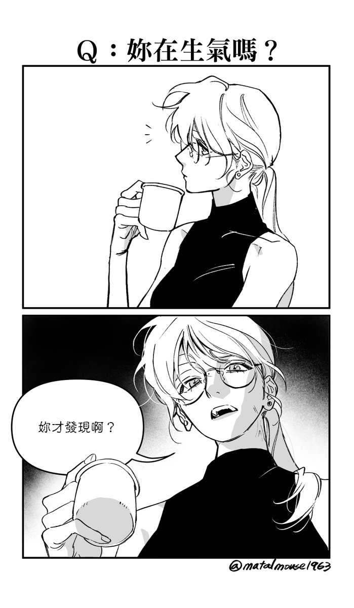 #灰燼花園
雖然生氣但不會拿咖啡燙妳((真可惜 