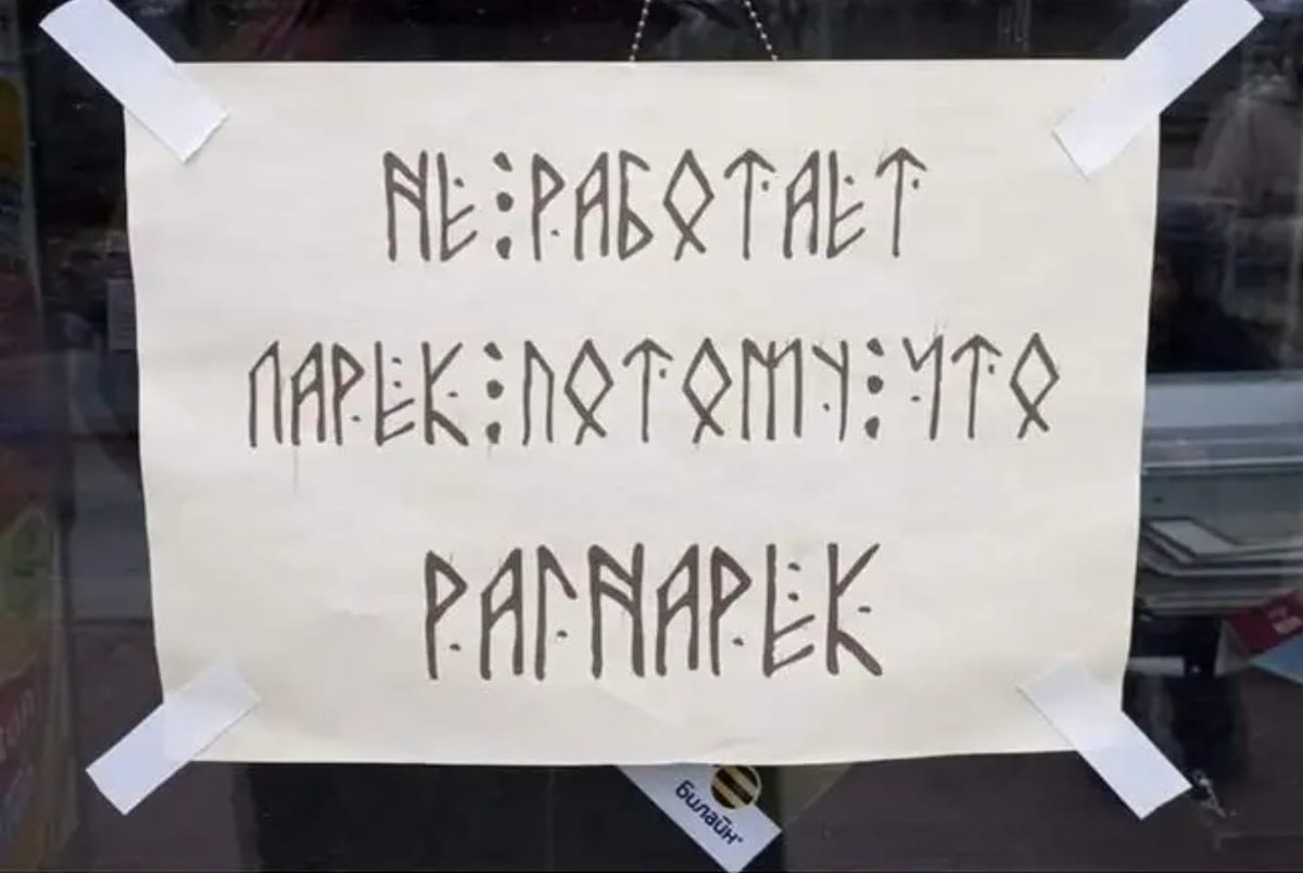 Такие дела