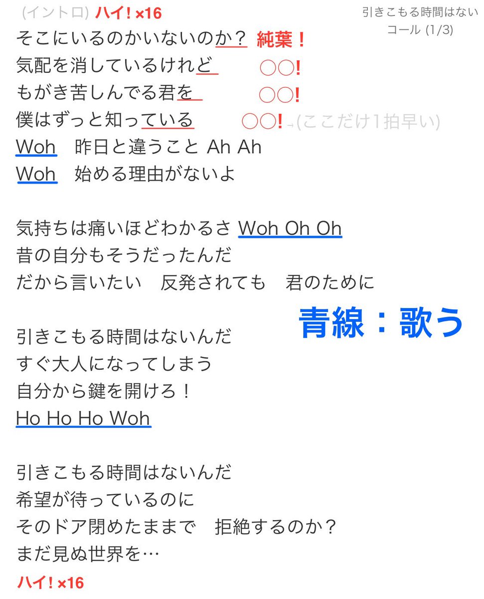 櫻坂コール on X