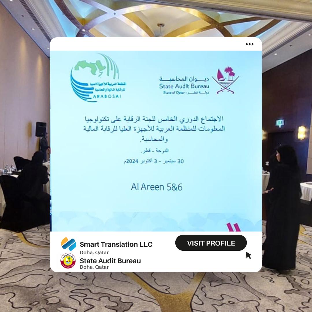 SmartTrans_Qa's tweet image. Smart Translation 🌐 is part of the seamless communication of the Bureau during the Fifth Regular Meeting of the IT Audit Committee of the Arab Organization of Supreme Audit Institutions (ARABOSAI). Proud to provide interpreters 🎧 and equipment to ensure effective communication