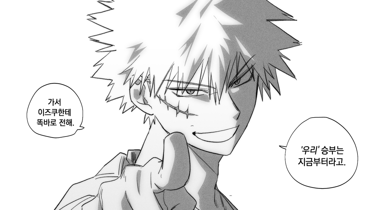 복귀하는 히어로 데쿠에게 한마디씩 해주시겠어요?