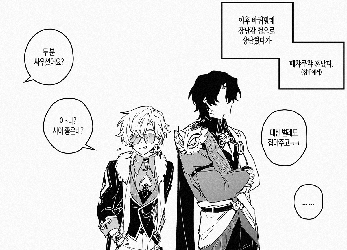 #レイチュリ #ratiorine

츄린이는 바퀴벌레 잘 잡을거란 말이 웃겨서ㅠ(그럼 교수는?) 