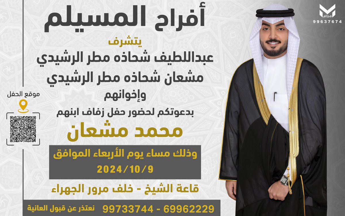 #ميدان_الرشايدة 
#افراح_المسيلم