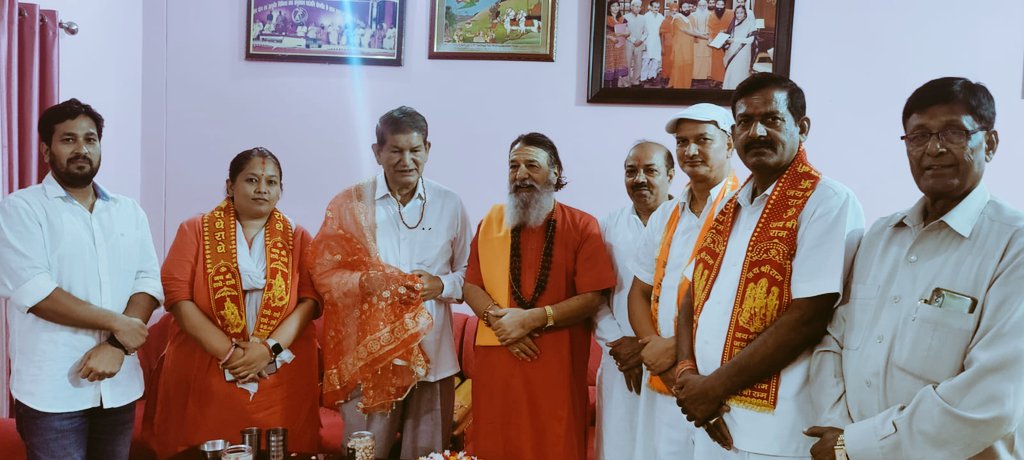 harishrawatcmuk's tweet photo. #गंगा_मैया_की_जय
आज हरिद्वार में #महामंडलेश्वर स्वामी श्री #हरि_चेतनानंद जी महाराज जी से अपने बेटे श्री @virenderrawatuk और बेटी श्रीमती @AnupamaRawatUK के साथ भेंट कर उनका आशीर्वाद लिया। https://t.co/RwV6cQVkOe