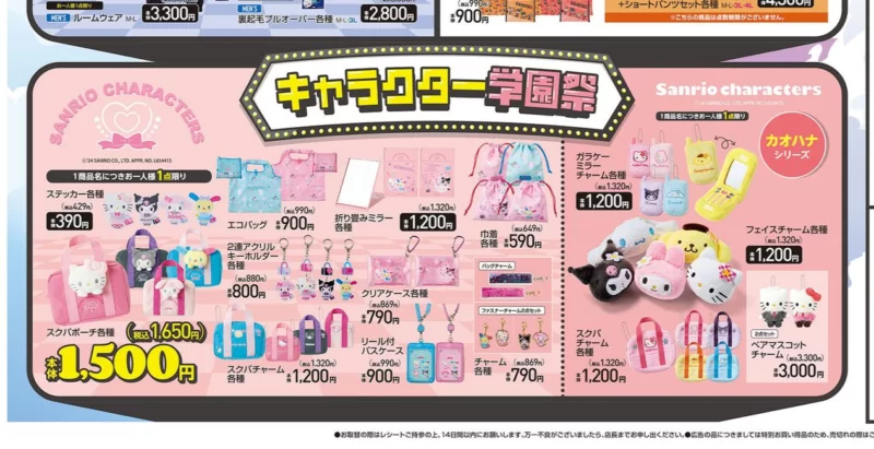 しまパト＠ファッションセンターしまむら on X: 