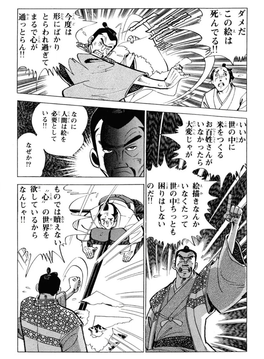 これは絵描きにおいて大切だね 見る人に絵師の意図が伝わらない、意味が分からない絵では到底説得力など出せすはずがない 