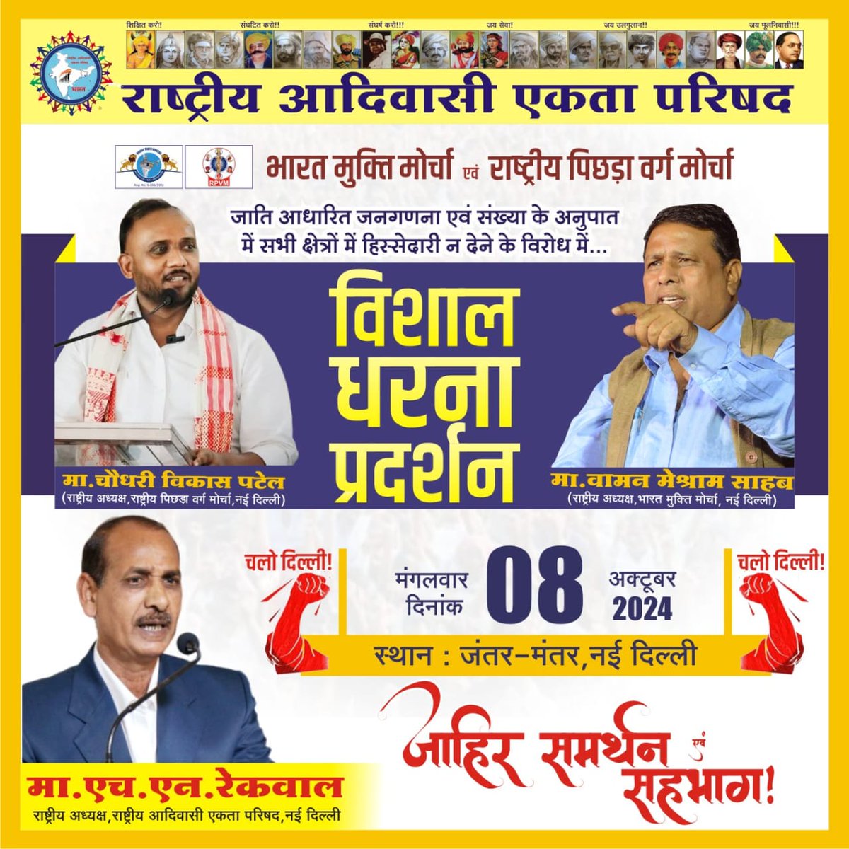 #RAEP 
<a href="/MNtvNews/">MNTv</a> 
<a href="/NationalDastak/">National Dastak</a> 
<a href="/TribalArmy/">Tribal Army</a>