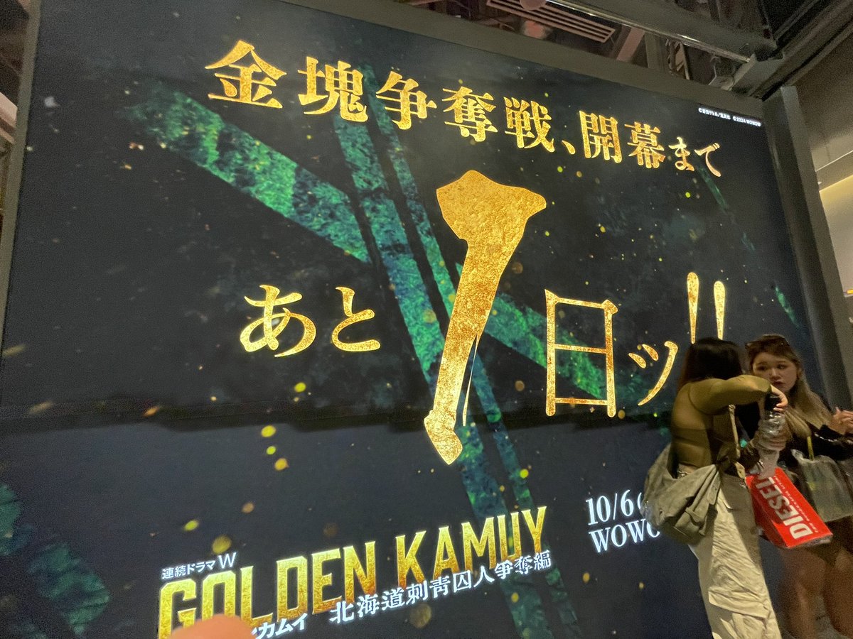 hisaki_tkd's tweet photo. いよいよドラマ版は明日から、楽しみ過ぎる！これは映画版の展示、数日後にはドラマ版展示に。
渋谷TSUTAYA

#ゴールデンカムイ新章開幕ッ
#ゴールデンカムイと北海道を楽しもう 
#ゴールデンカムイ https://t.co/otMI4DNYSL