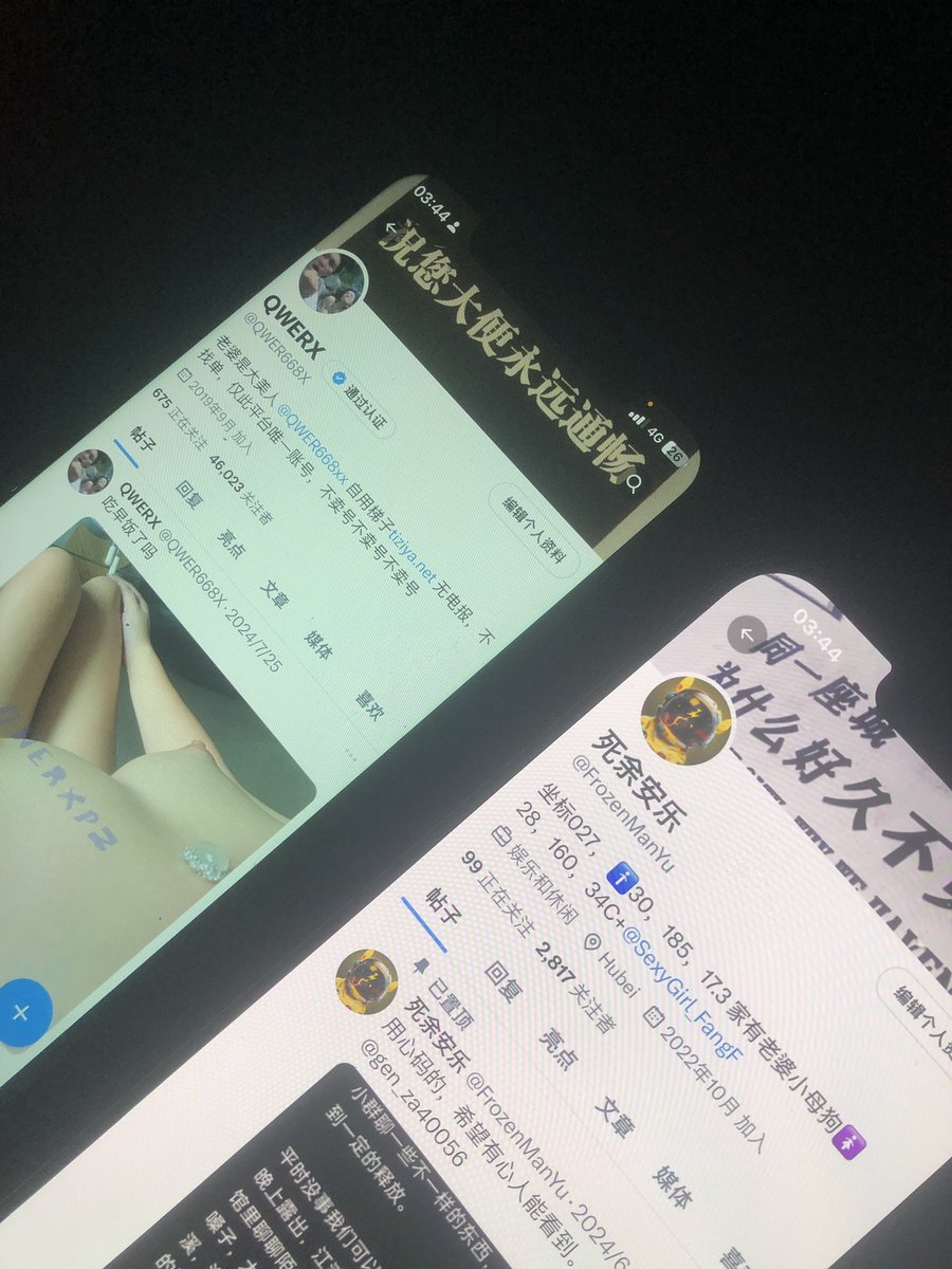 死余安乐 tweet media