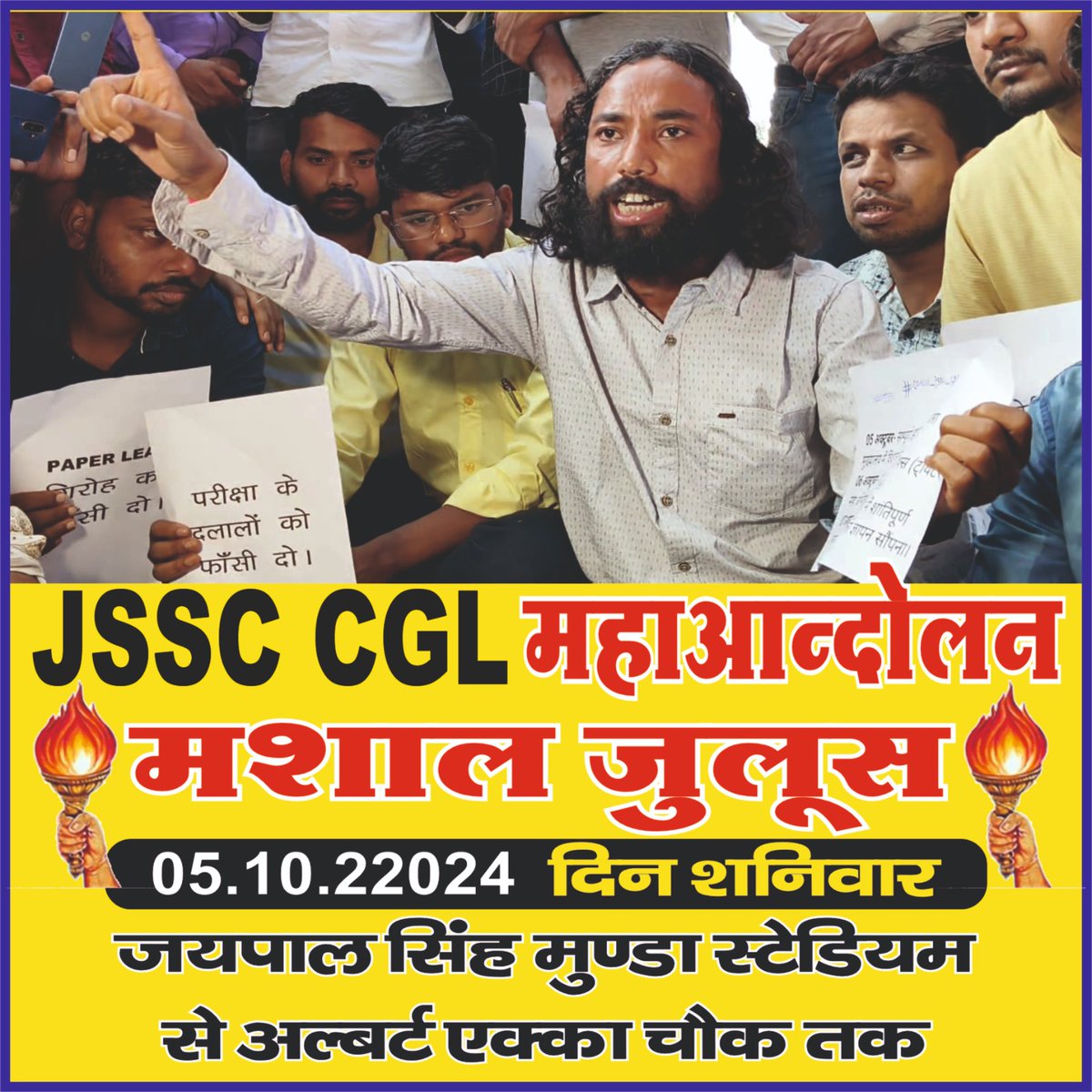 रांची के साथी ध्यान दे ,आज मशाल जुलूस है 
#Cancel_jssc_cgl