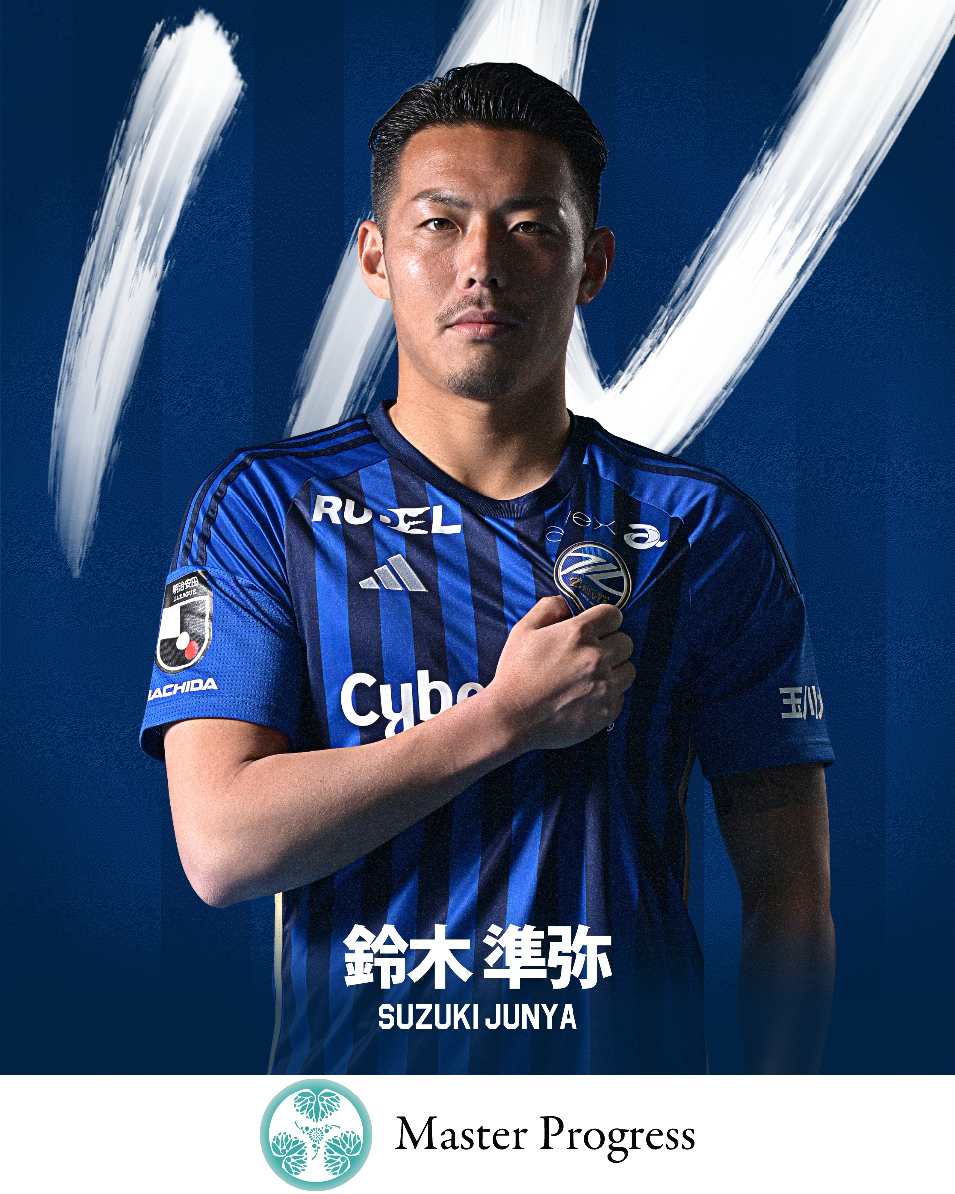 町田 ゼルビア 2024 鈴木準弥 ユニフォーム 鈴木 準弥 | 2023