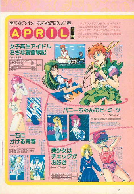 そうかな…そうかも…( ˘ω˘ )>RT
まあ88時代はヌキを目的にしてなかったからネ!w🤣 