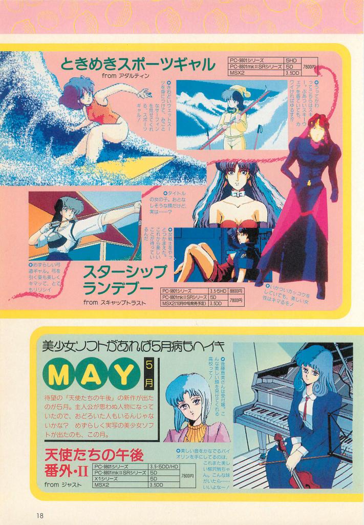 そうかな…そうかも…( ˘ω˘ )>RT
まあ88時代はヌキを目的にしてなかったからネ!w🤣 